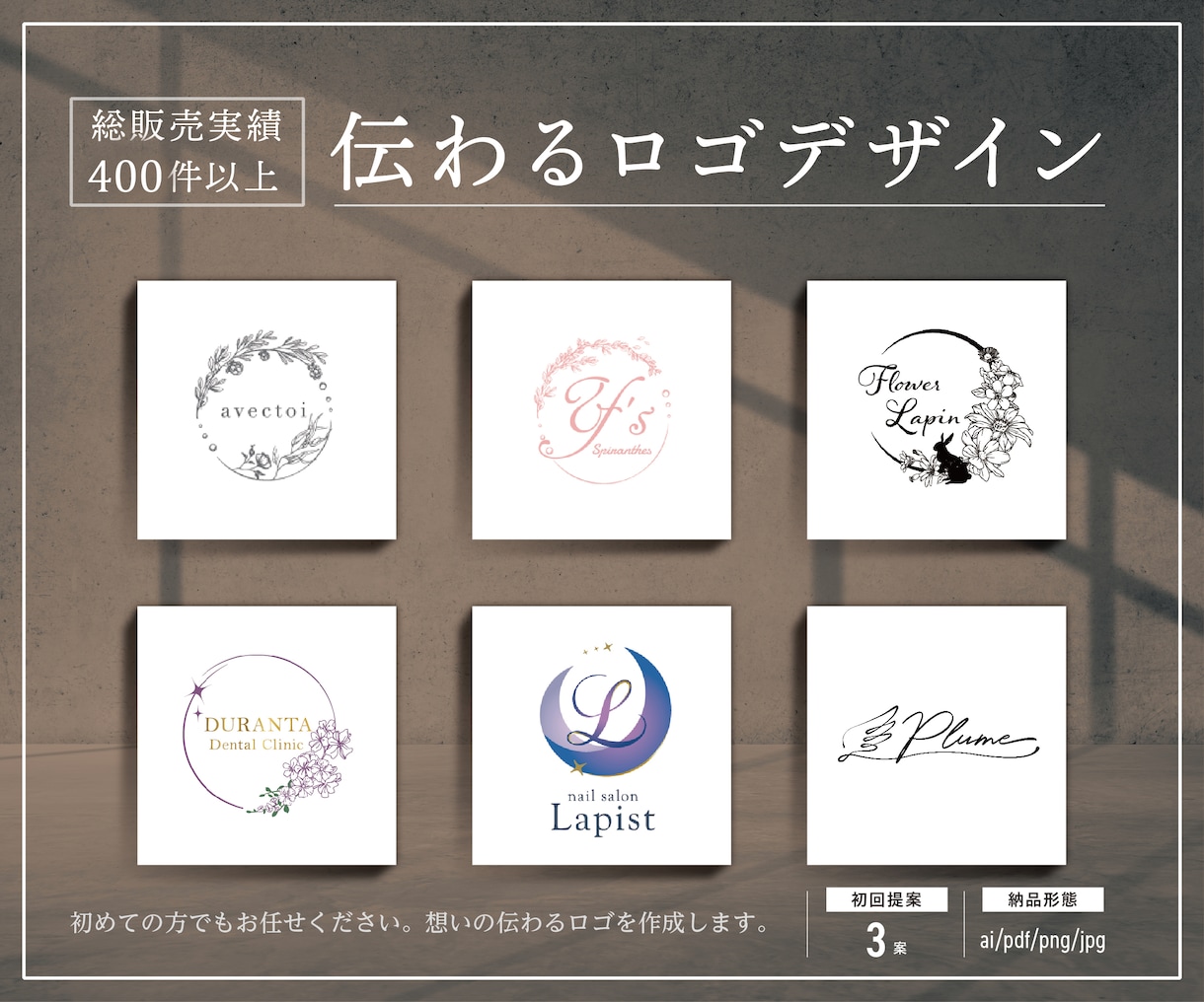 サービスが伝わるオリジナルロゴを作成させて頂きます ロゴ制作が初めての方もご相談下さい！丁寧に伺い作成致します。 イメージ1