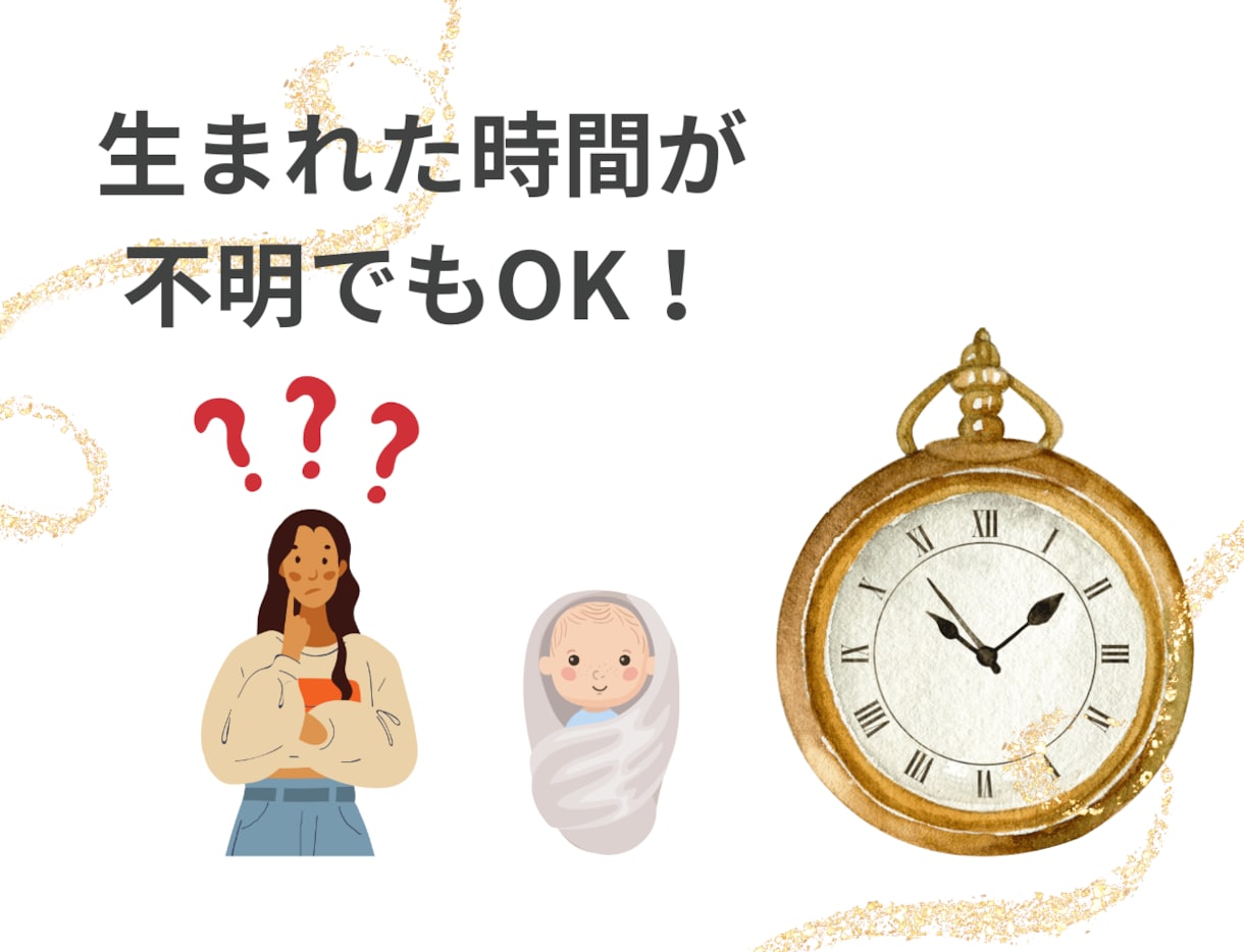 親子の相性を鑑定します 子育てのヒントが見つかり子供との接し方が分かります イメージ3