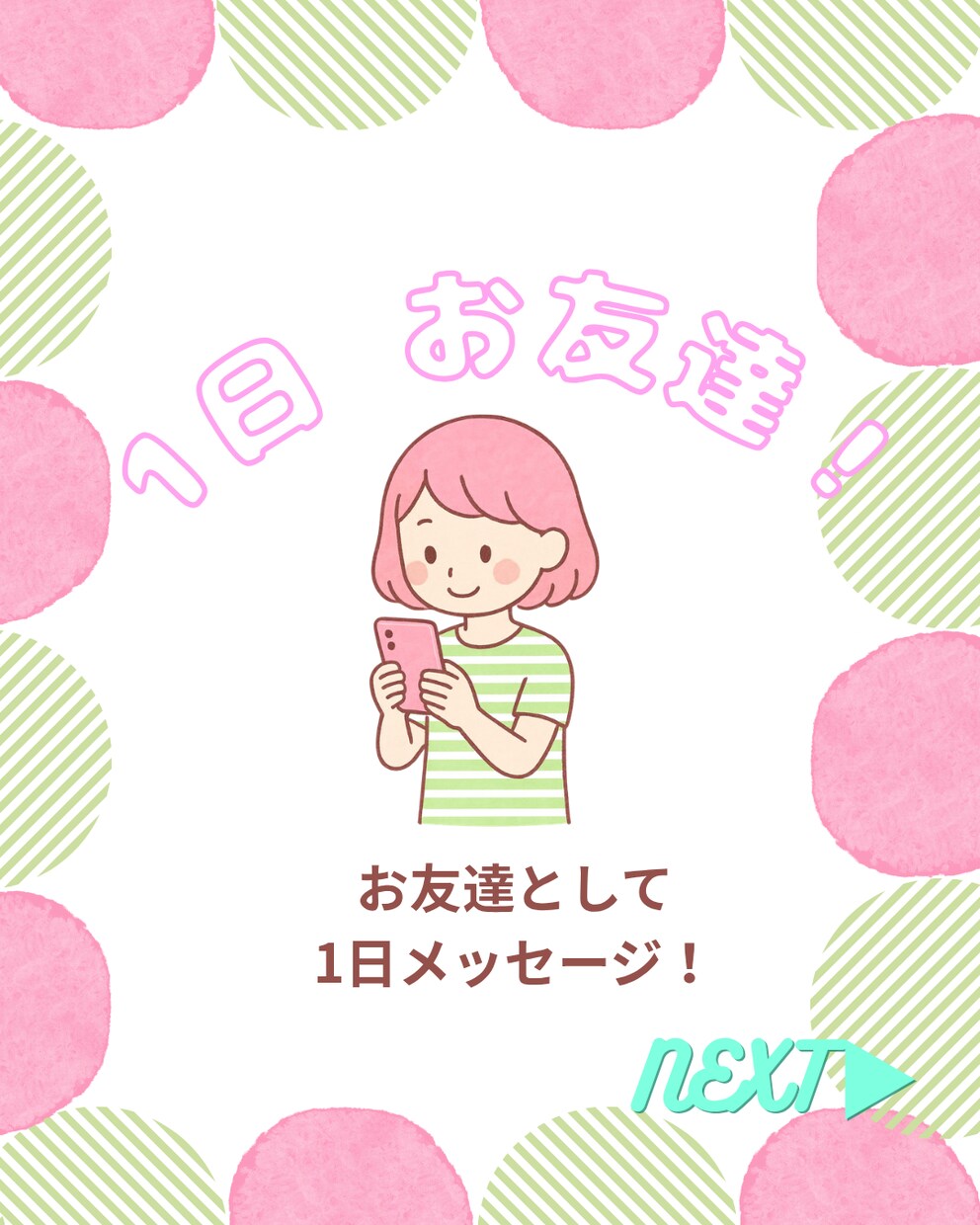 音楽･舞台仲間、お友達として1日お話します そのままのあなたで、OK♪お話しましょう イメージ1