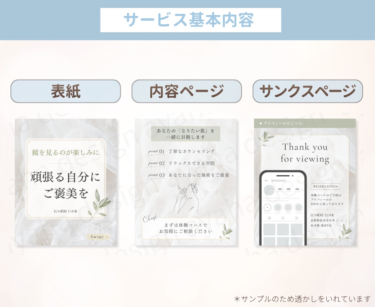 3名様限定価格＊インスタテンプレ制作します 見やすく伝わるデザインで世界観づくりをサポートします イメージ2