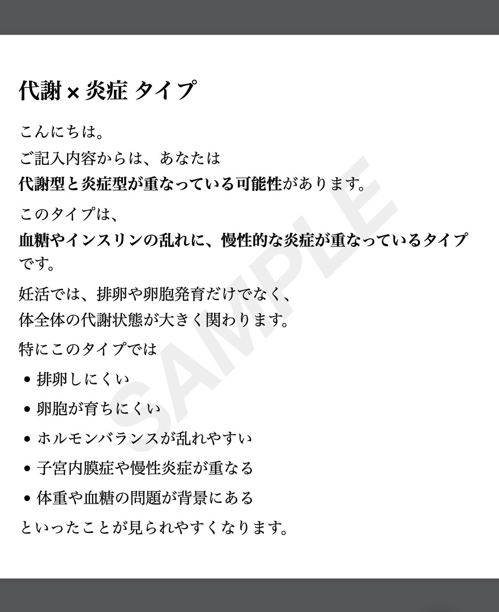 医師が教える妊活準備講座、開講します 妊娠は一発勝負じゃない。準備の結果。 イメージ9