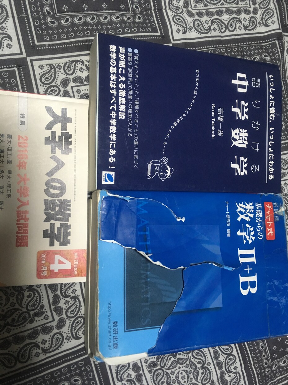 現役旧帝大生が分かりやすく中高数学を教えます 数学が苦手な人から数学を武器にしたい人まで幅広く！ イメージ1