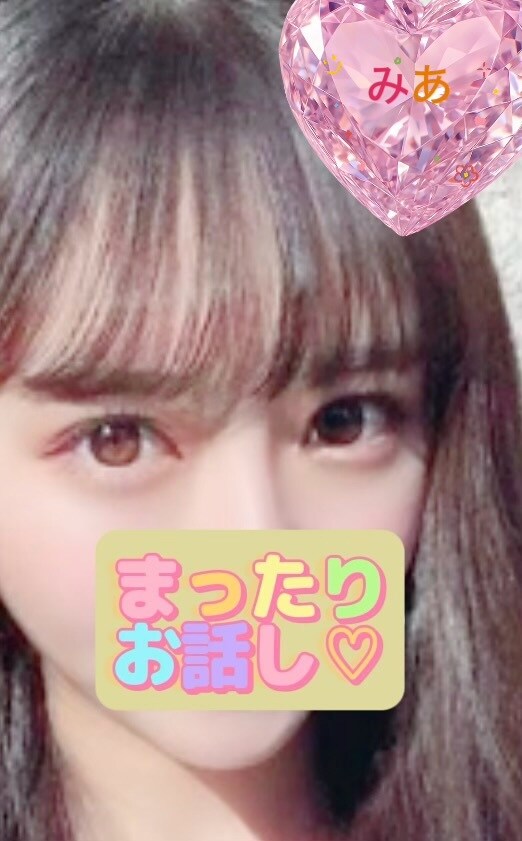 まったりお話ししませんか♡友達のように寄り添います お気軽に1分でも♪たのしい時間を過ごしましょうෆ˚* イメージ1