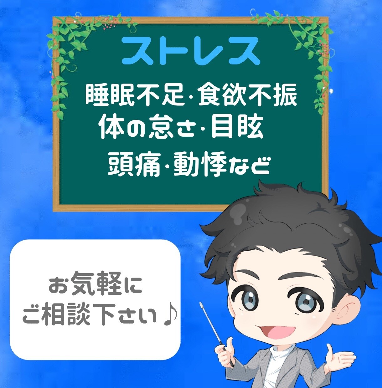 正直しんどい★あなたのストレス解消します 睡眠・食事・体の怠さ・頭痛等で悩んでいませんか？ イメージ1