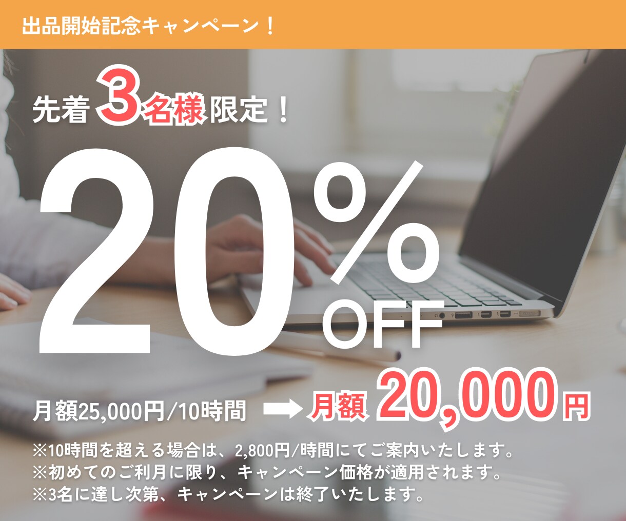 1ヶ月まるっと！事務・雑務お手伝いします 資料作成に強いオンライン秘書が、忙しいあなたを全力サポート！ イメージ4