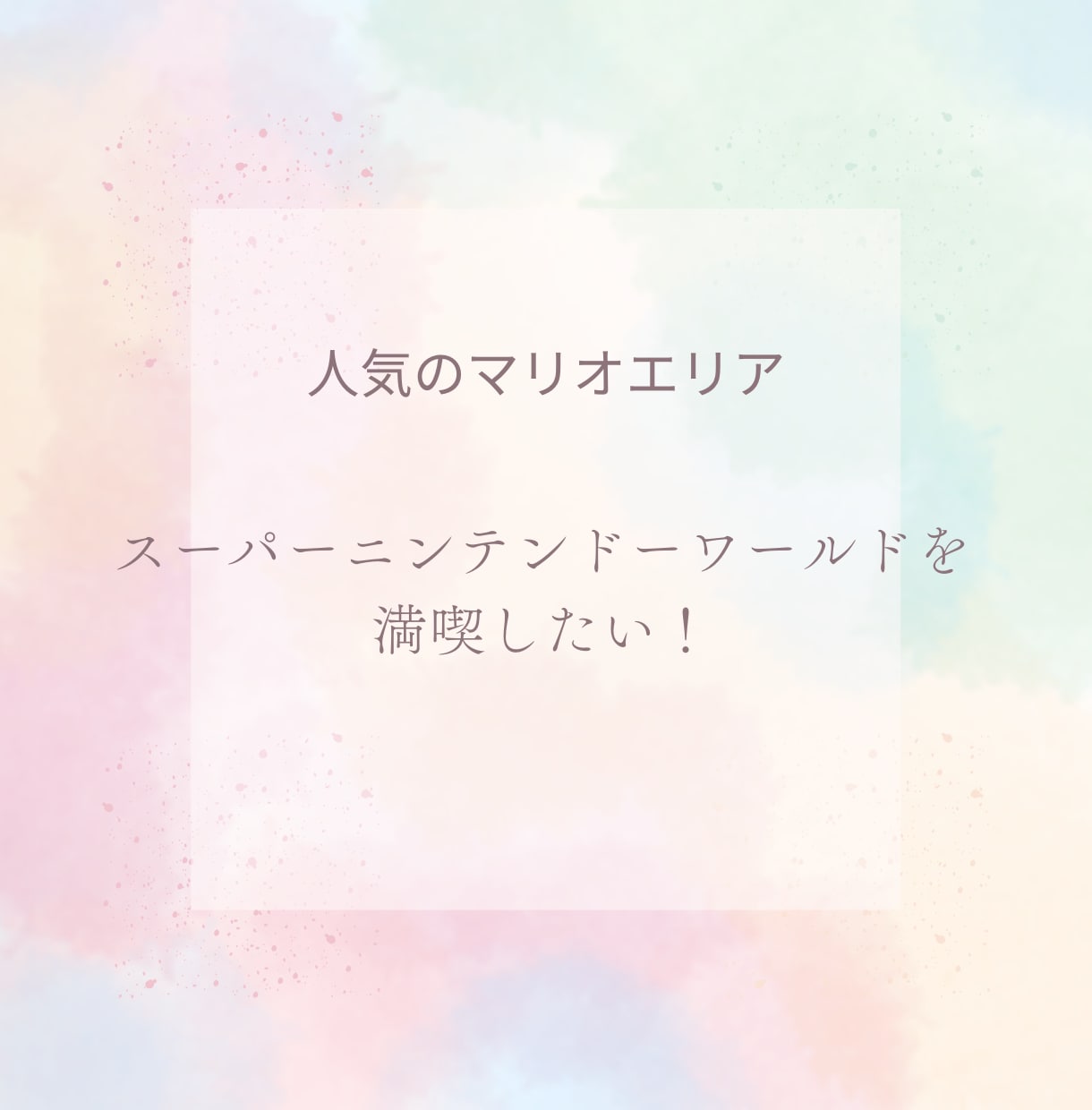 USJ（ユニバ）周り方を要望に合わせて提案します 家族カップル友人おひとりさまも！お気軽にご相談ください イメージ9