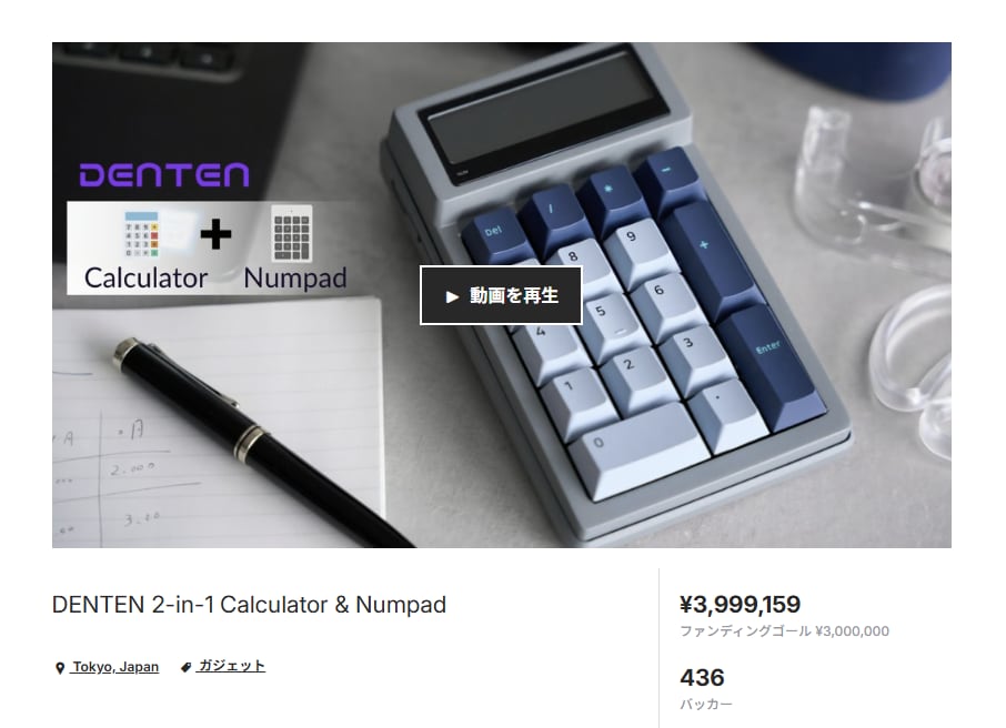 海外クラファンKickstarterコンサルします 最高支援額1700万円突破、全プロジェクト目標金額達成に成功 イメージ2