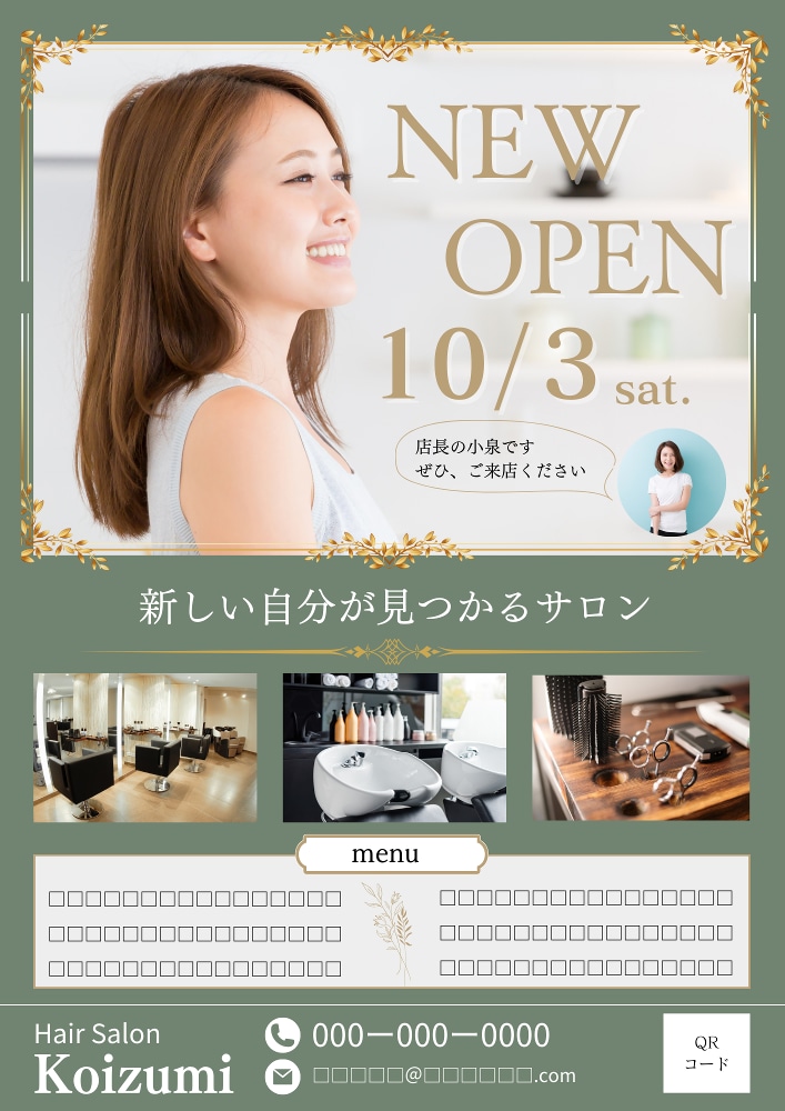 捨てられないチラシを提案し作成します お店やサービスの集客を考えたチラシを作ります。 イメージ4