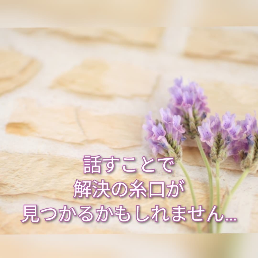 あなたのつらい職場の悩み じっくりお聞きいたします 今の職場で感じている不満やつらいことに有資格者がアドバイス！ イメージ8