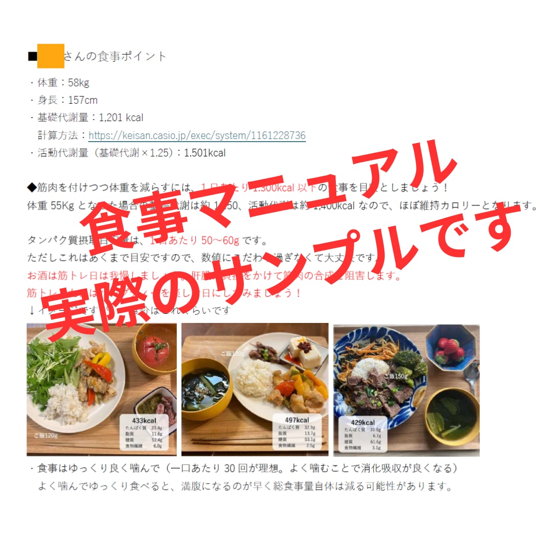 健康にこだわるダイエットを徹底サポートします 健康的で無理なくダイエットできる筋トレ・食事メニューサポート イメージ2