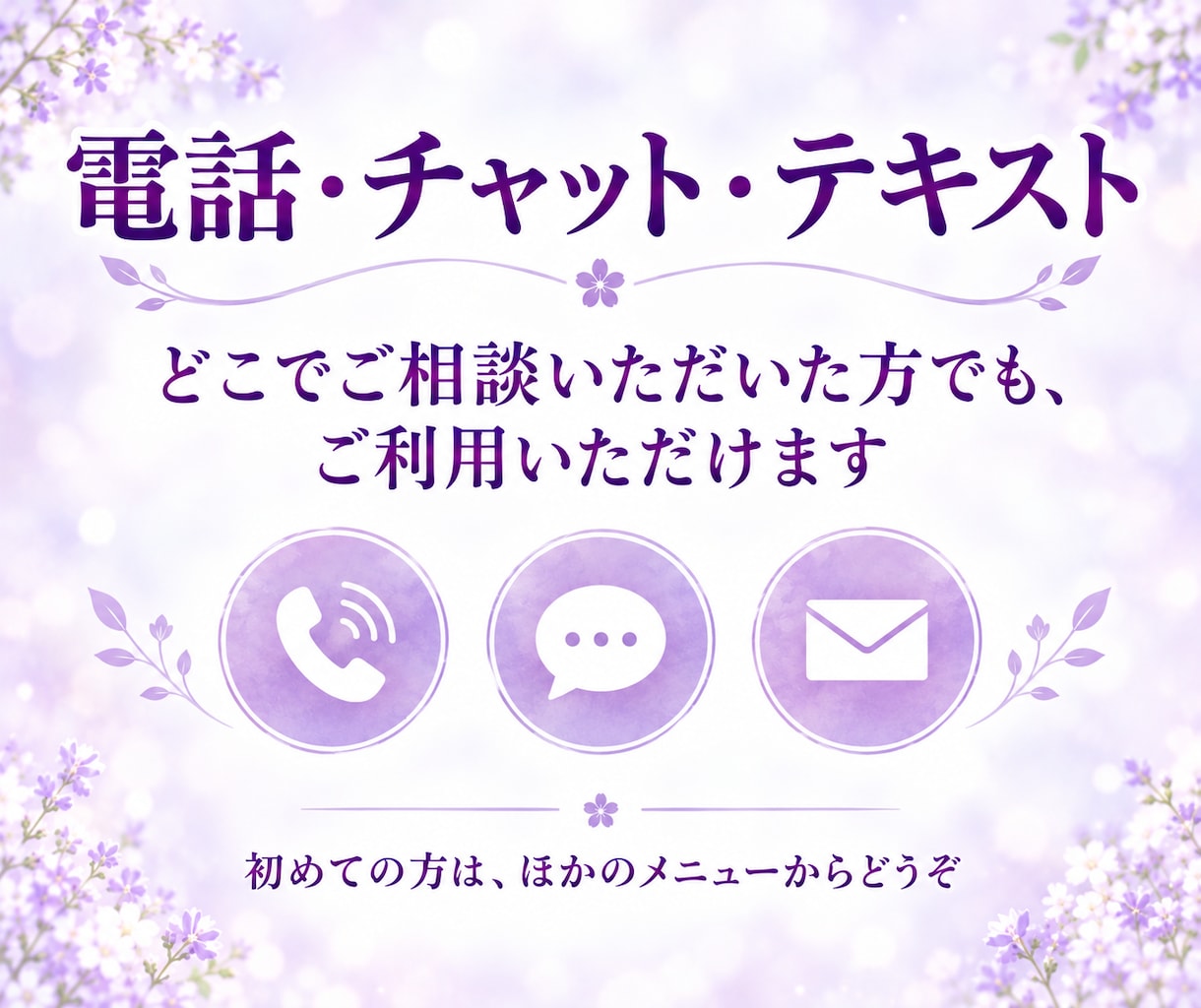 リピーター様専用 ✤ 気になることをお答えします 2回目以降の方へ／約500字／YES・NOもOK／ひとこと イメージ4