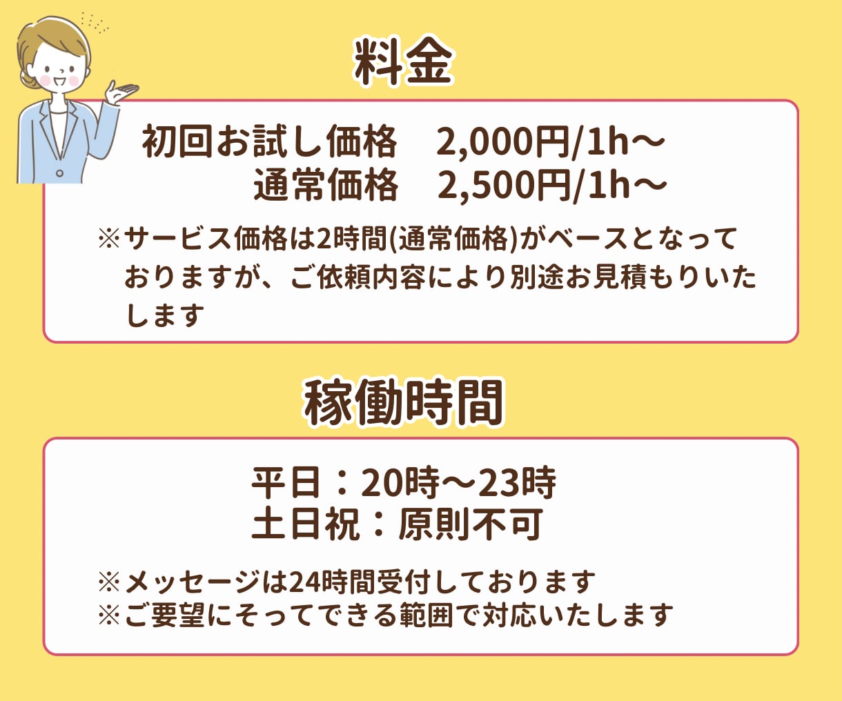 初回お試し2,000円/1h｜事務代行します ひとりで頑張るフリーランス・起業家様のための事務代行サービス イメージ5