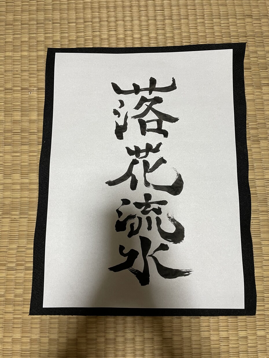 習字を使ったロゴやデザイン作成承ります 同人誌やCDジャケットのロゴや、商品のラベルデザインに♪ イメージ4