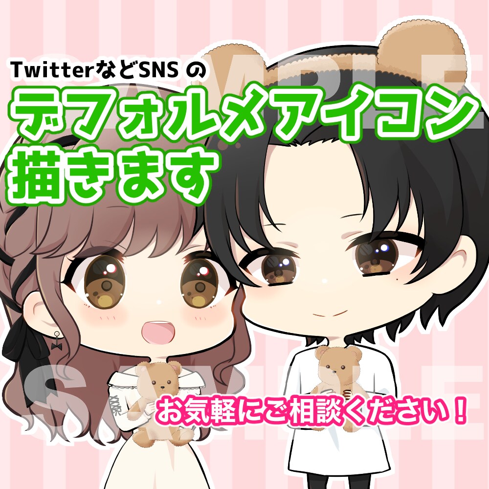 SDイラスト、デフォルメアイコン描きます Vtuberにもオススメ！似顔絵、夢絵もOK！ イメージ1