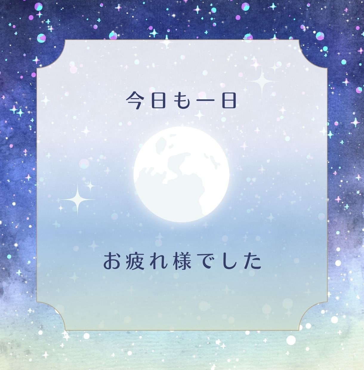 交換日記のように✨あなたのお話に寄り添います 相談じゃなくてもOK◆7日以内に3回♪愚痴/ひとりごと/雑談 イメージ6