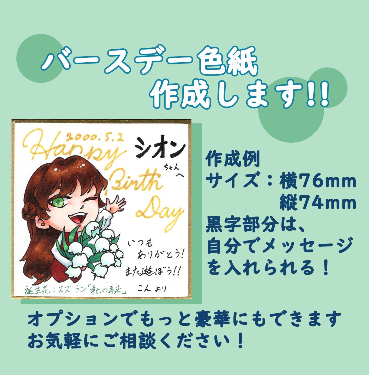 ご要望のイラスト作成いたします ファンタジックなテイストで、TRPG立ち絵やバースデー色紙に イメージ1