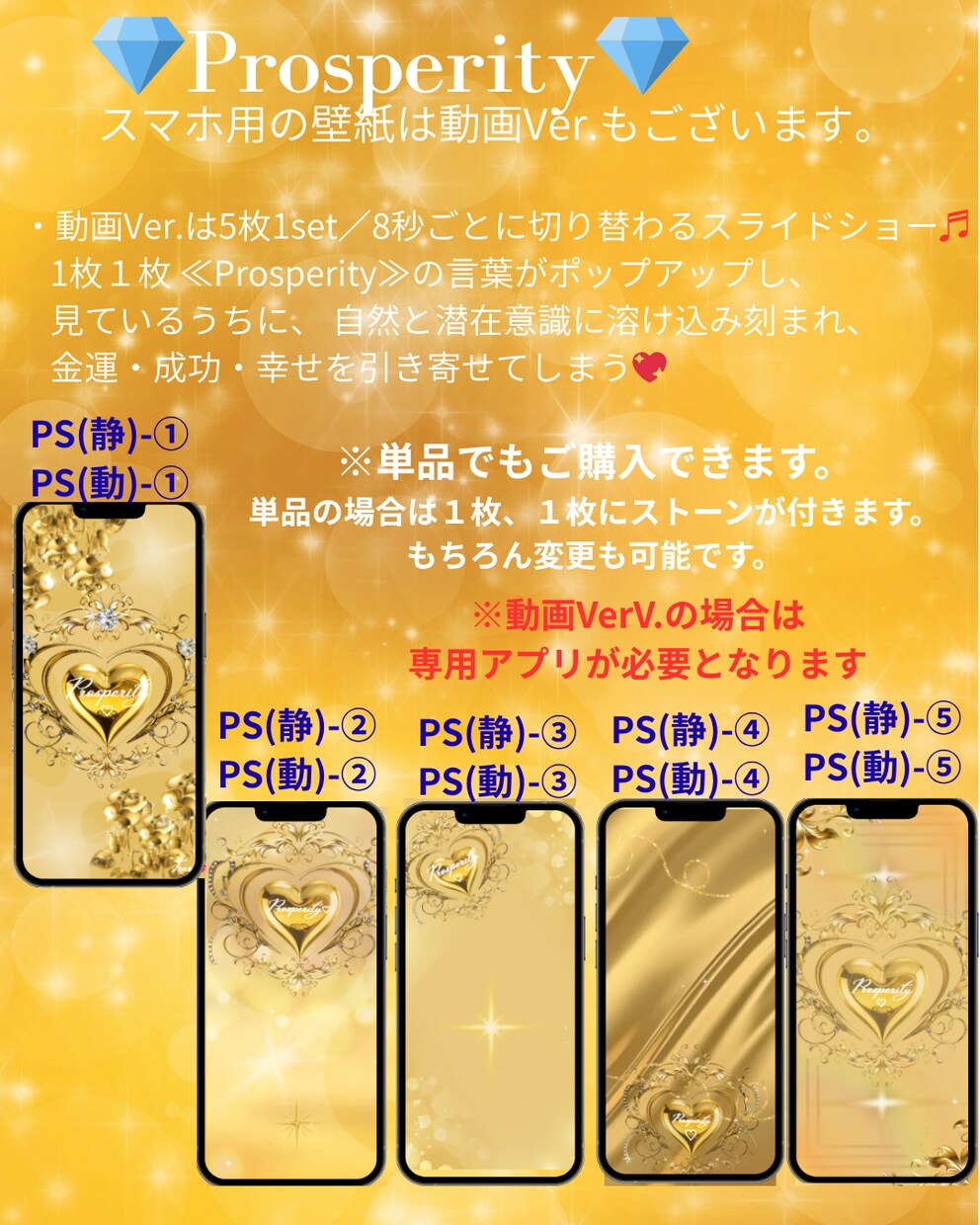 毎日を輝かせる幸運を引き寄せる壁紙を作ります 運気UP♡輝くストーン入りの特別な壁紙をお届け♬ イメージ7