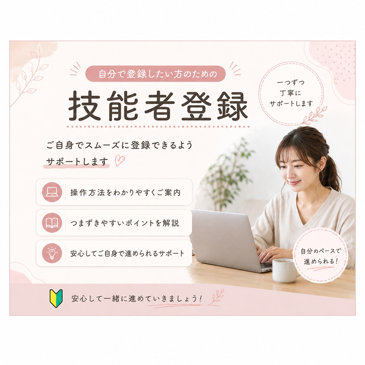 建設キャリアアップシステム技能者登録を代行します 現役で登録業務を担当  不備防止でスムーズ登録 イメージ1
