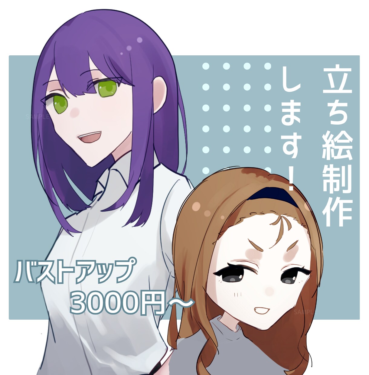 セール中●TRPG等で使用できる立ち絵を制作します とりあえず立てばいい方向けクオリティのため安めになってます！ イメージ1