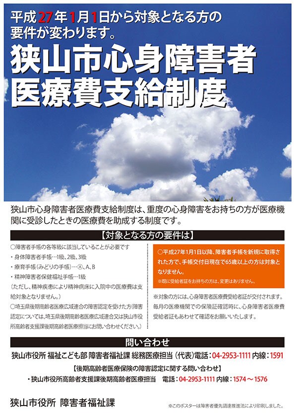 役場のポスターを作ります 市役所/区役所/県等の広報ポスターを作成致します。 イメージ3