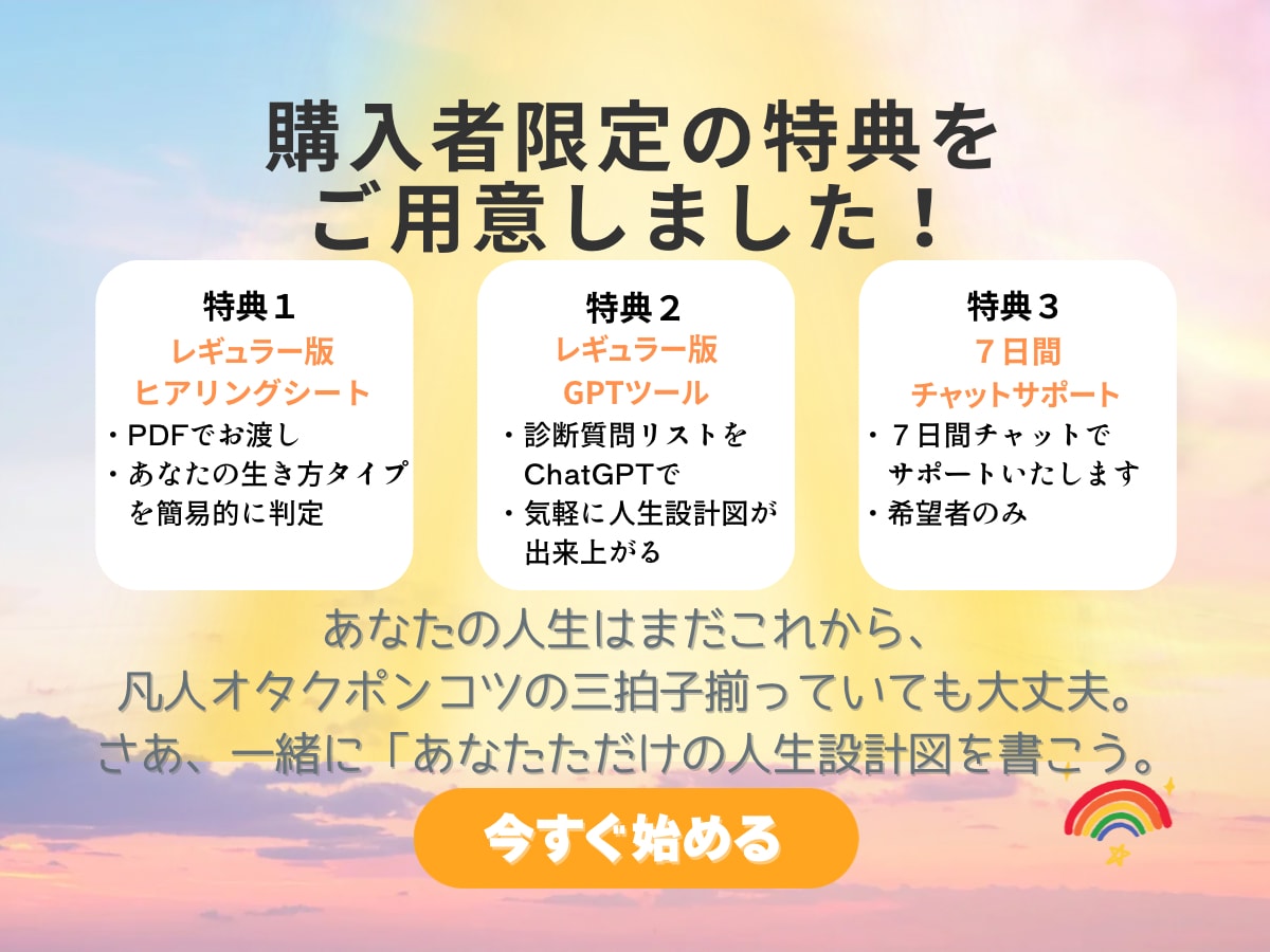 ミニ診断コース：生き方デザイン致します 生きづらさの原因をやさしく見える化します イメージ7
