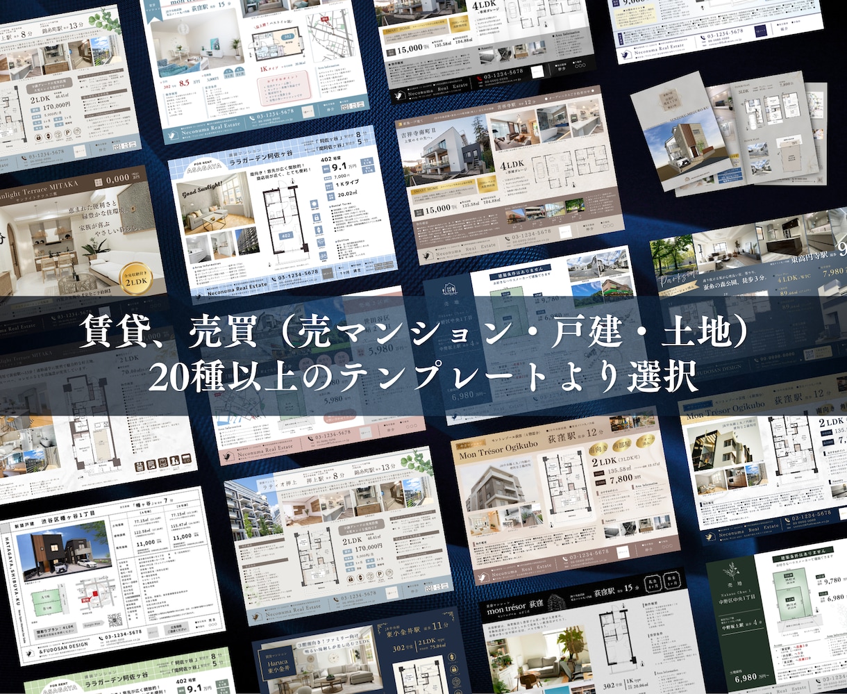不動産勤務20年！マイソクテンプレート販売します マンション・戸建・土地各種。カラー変更や物件流し込みにも対応 イメージ2