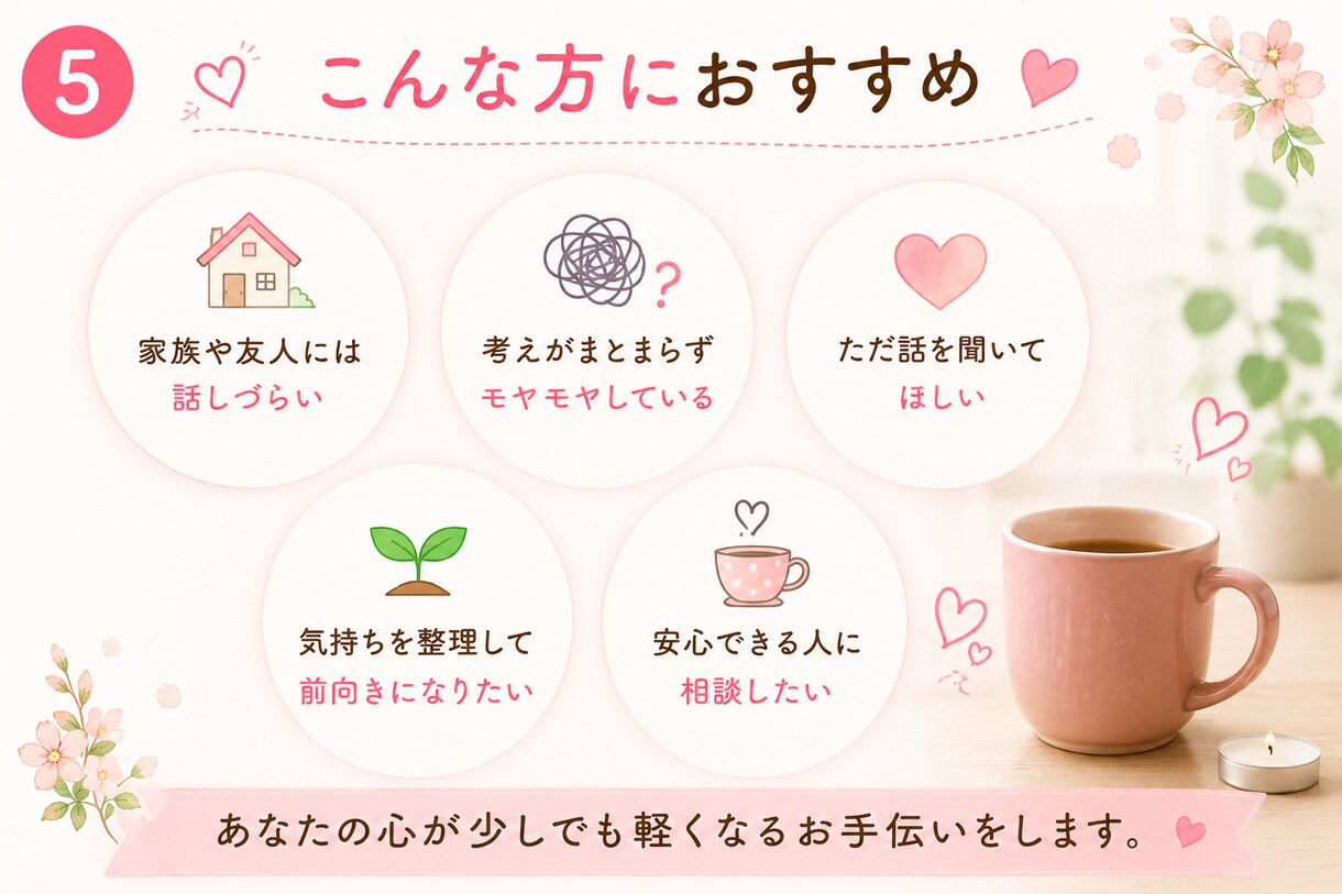 3日間チャットであなたの悩みに寄り添います モヤモヤした気持ちを言葉にしてみませんか？Ҩ(´-ω-｀) イメージ5