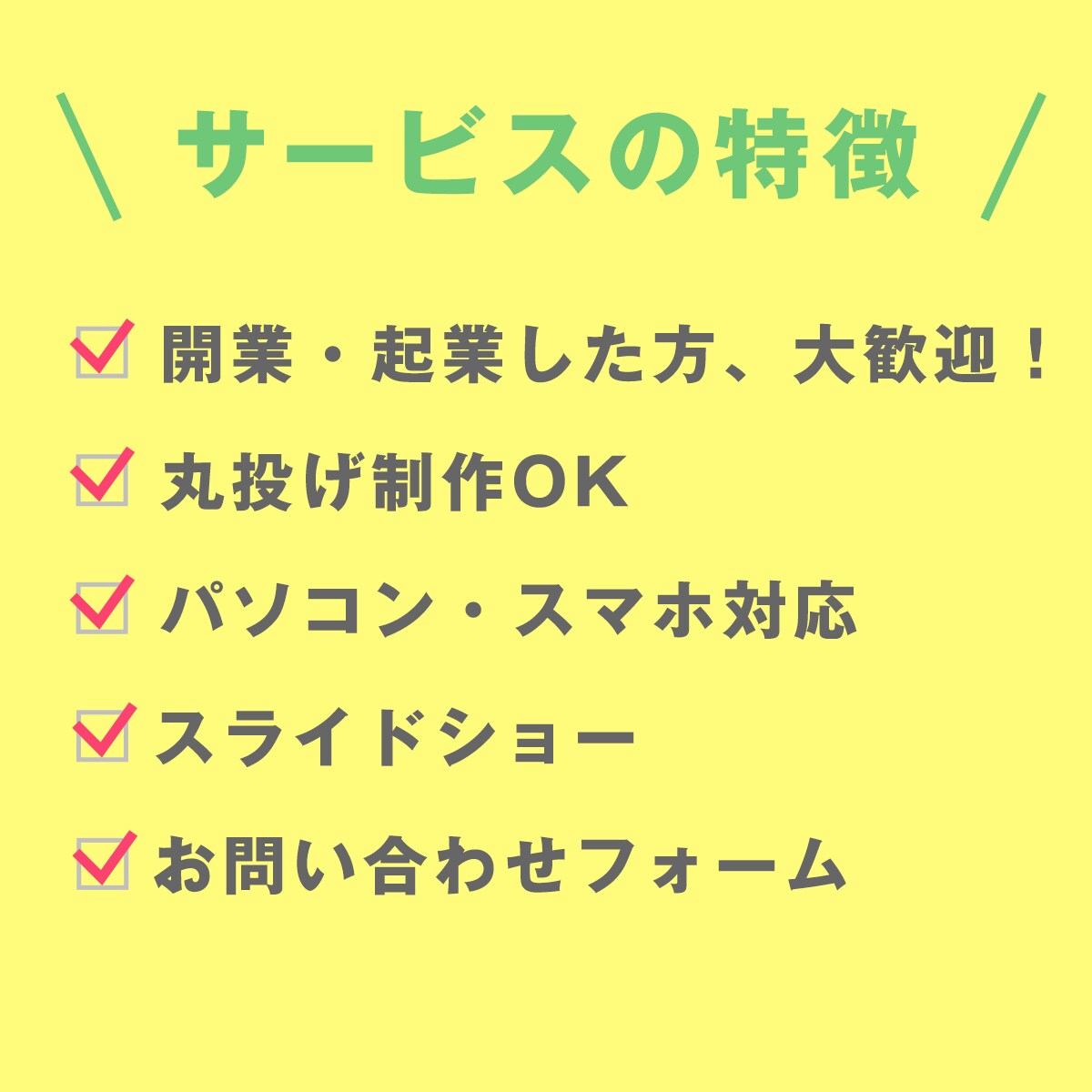 初めてのホームページはこれ！格安で制作します スマホで見やすい！分かりやすい！1ページ縦長のホームページ！ イメージ2