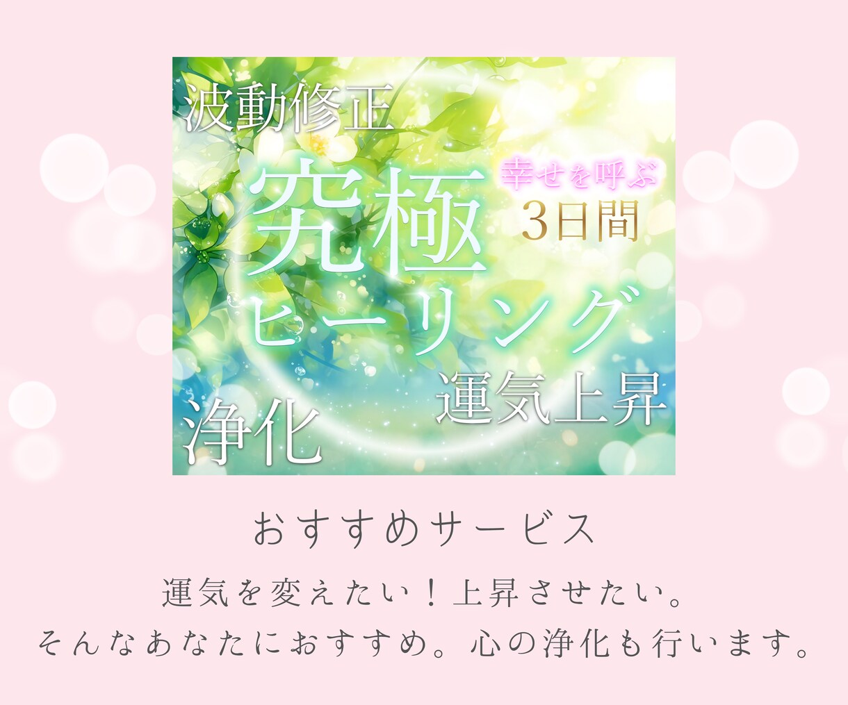 あなたの恋未来どうなる？あの人の気持ち深く占います 鑑定書として結果をお届け！透視タロット/運命の恋・ツインレイ イメージ8