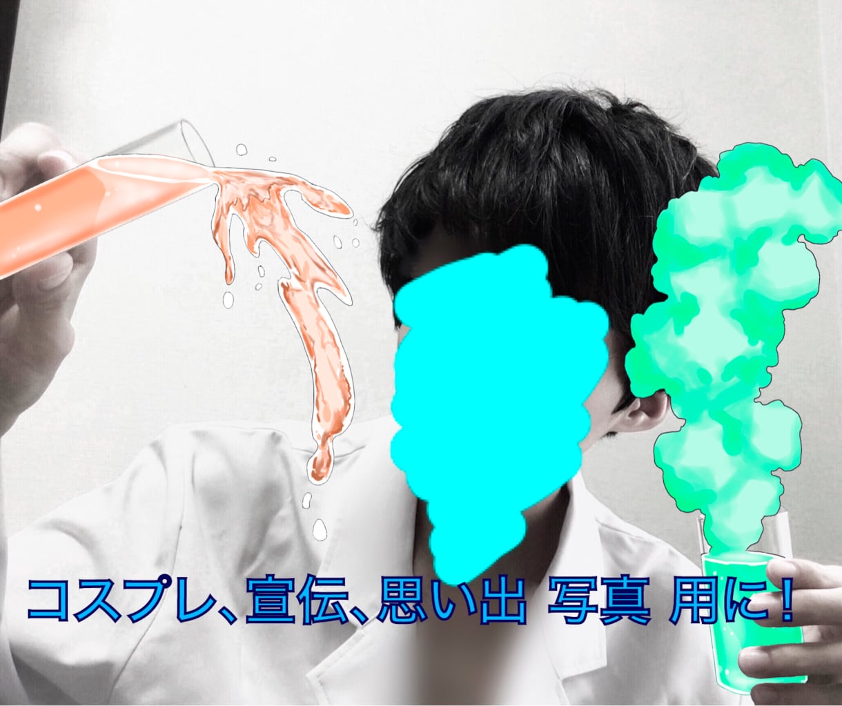 写真にイラスト描き込みます SNSやアイコン、宣伝でも目を引けるイラスト描きます！ イメージ1