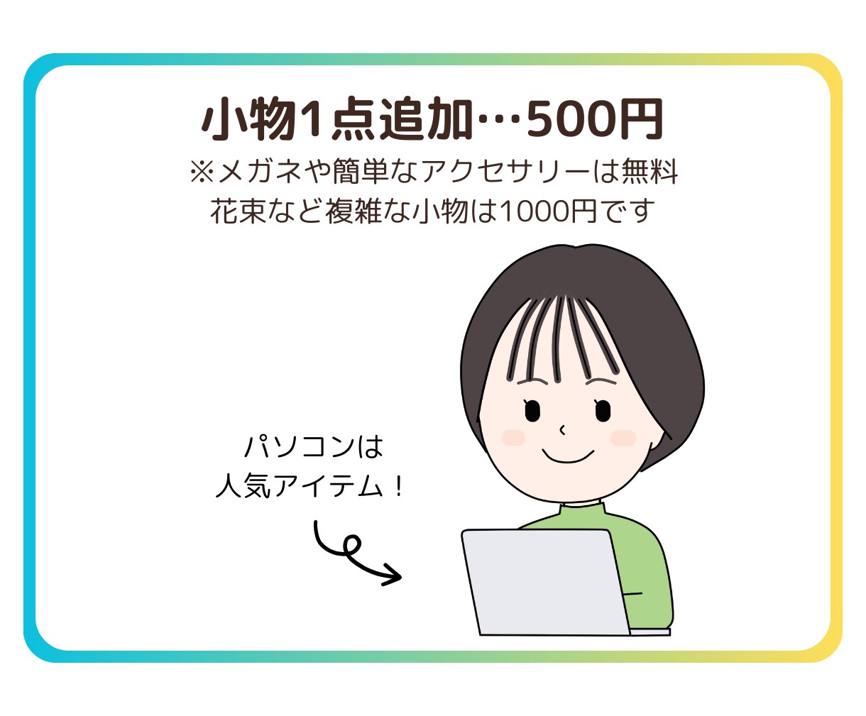 ポップで目立つ！SNSに最適なアイコンお描きします シンプルかわいい！インスタ、X、LINEに。似顔絵歓迎！ イメージ3