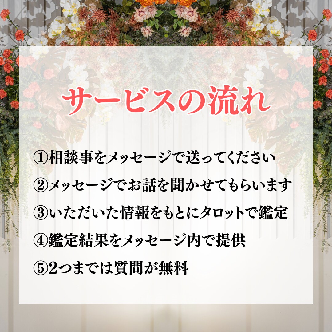 結婚のお悩みを【残り2名様限定価格】で晴らします どんなお悩みでもOK‼幸せな結婚へと続く道を歩みだしましょう イメージ3
