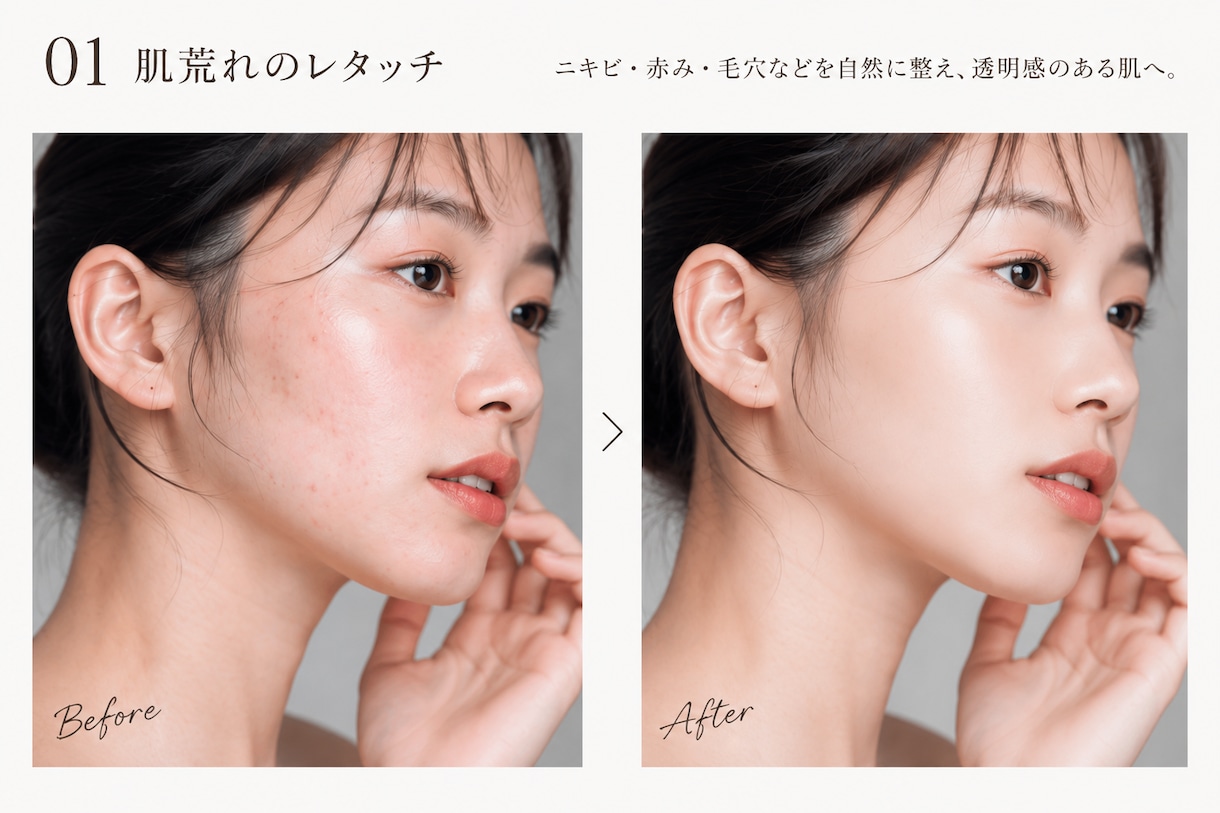 写真、画像のレタッチします SNS用、プロフィール、ウェディングフォトなど幅広く対応可能 イメージ2
