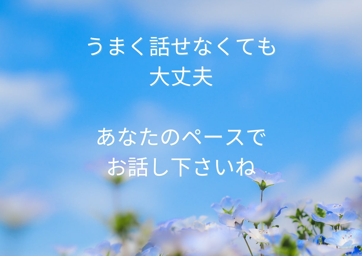 不登校のお悩み✨カウンセラーが優しくサポートします 不登校、引きこもり、発達障害、子育てのお悩みに寄り添います イメージ3