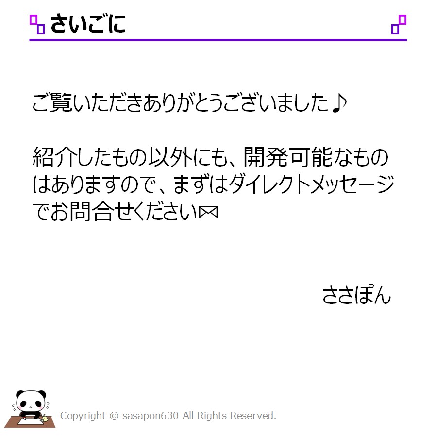 見積もり無料！超効率化！Excelマクロ開発します ルーティンワークの煩わしさに悩んでいる方へ イメージ6