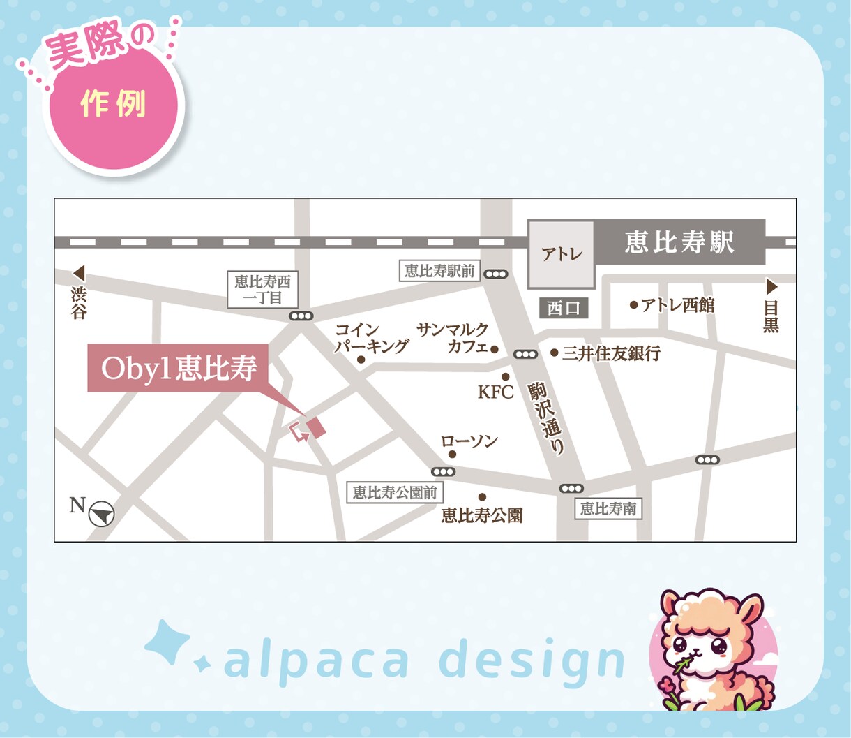 住所だけで簡単な地図作成‼️何度でも修正できます チラシや名刺、ホームページなどに使える地図を制作します。 イメージ5