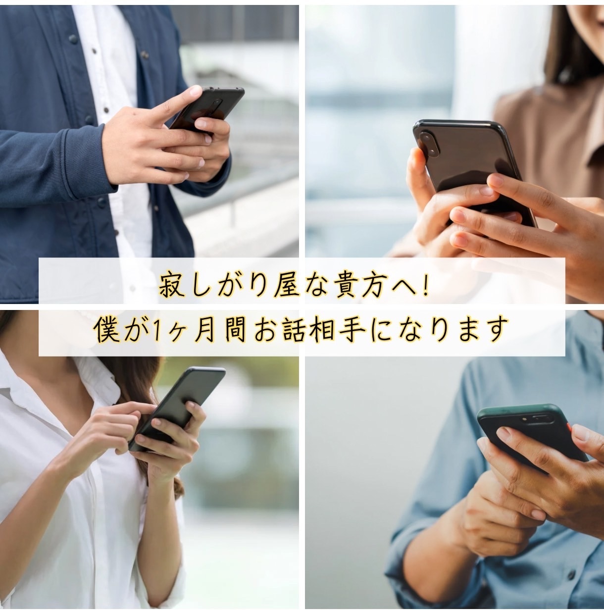1ヶ月間毎日テキストであなたの自己肯定感を上げます 毎日あなたに寄り添わせてください イメージ1