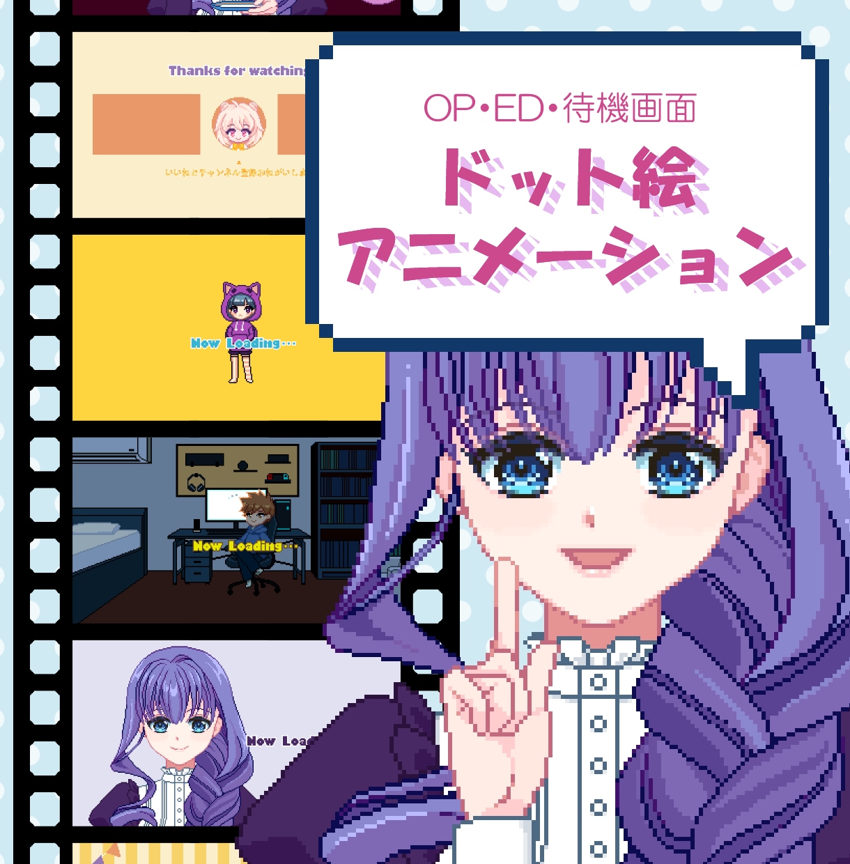 ドット絵GIFアニメーション作成します 配信者さま向け　あなたの動画にオリジナルアニメーションを！ イメージ1
