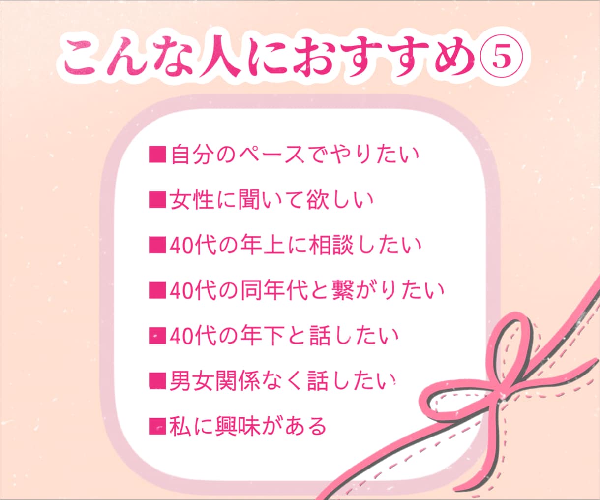 初心者さんもお気軽に！24Hチャットでお話聞きます LINE感覚！愚痴、人間関係、彼、彼女の気持ち、悩み、繋がり イメージ6