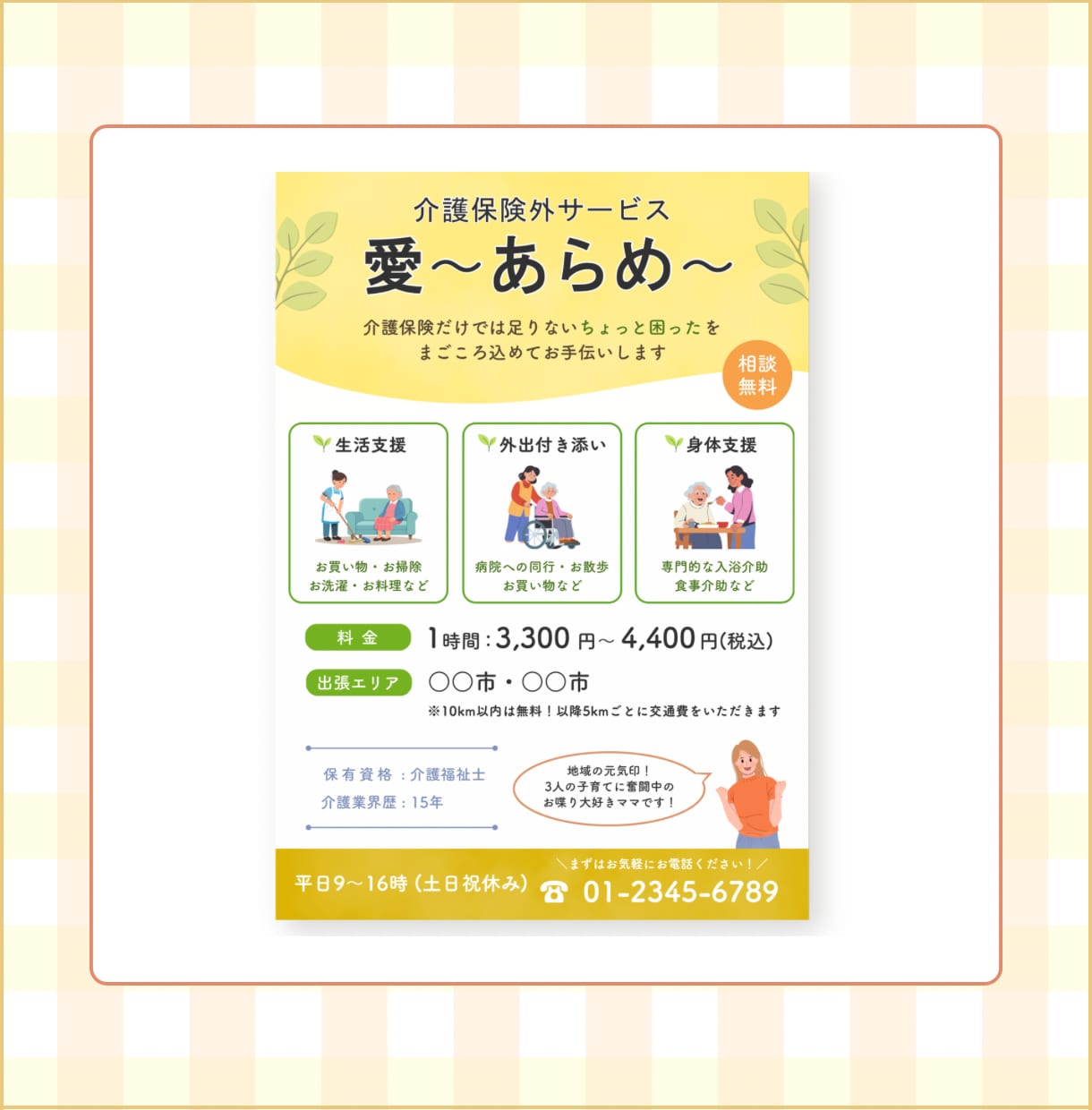 伝わるチラシ制作します 想いを大切に丁寧に制作致します イメージ4