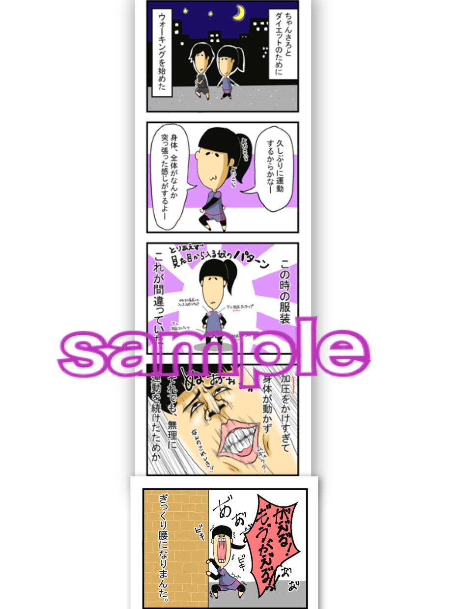 日常や宣伝、広告を1〜4コマで描きます シュールなタッチでクスッと笑えるような四コマをお求めの方へ イメージ4