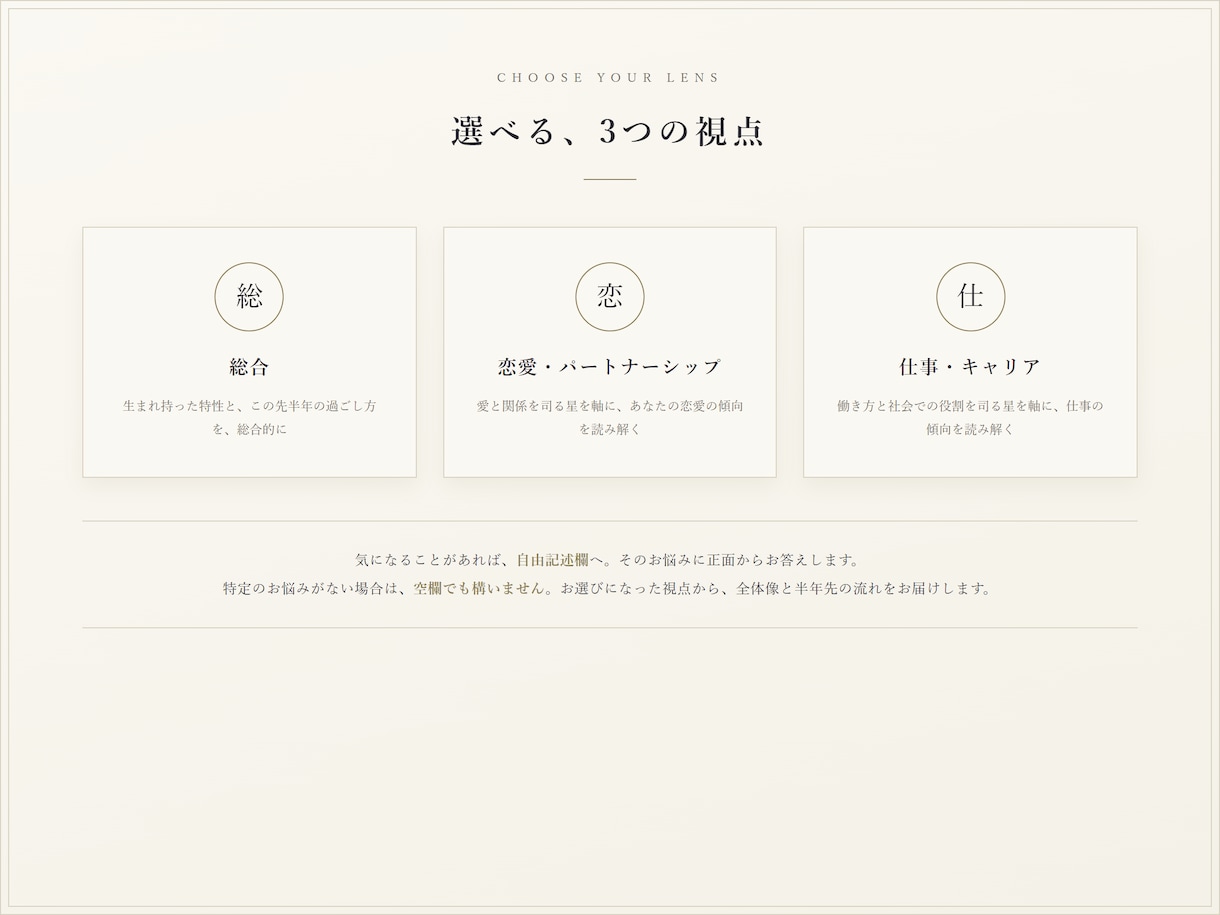西洋占星術｜出生図の鑑定書を24時間で届けます 専門用語ゼロのA4・10ページ。ネイタルチャート完全読解 イメージ4