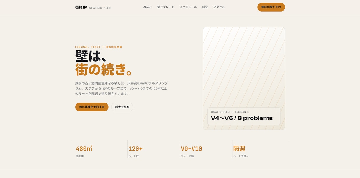 個人店様向け!スピード対応でLP制作します ヒアリングから納品まで、スピーディーに対応します イメージ1