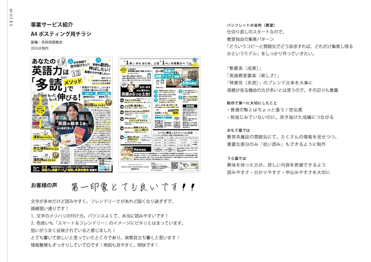 チラシ制作～子ども・女性・高齢層向け～ご提案します 事業の魅力をひきだし「反響が良かった！」とお声を頂いてます イメージ3