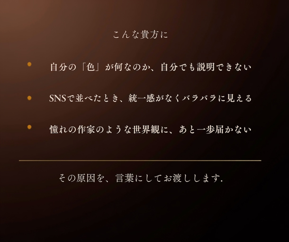 写真が"垢抜けない"理由、プロが診断します 「悪くない。でもなんか違う」  その正体は技術ではなく世界観 イメージ2