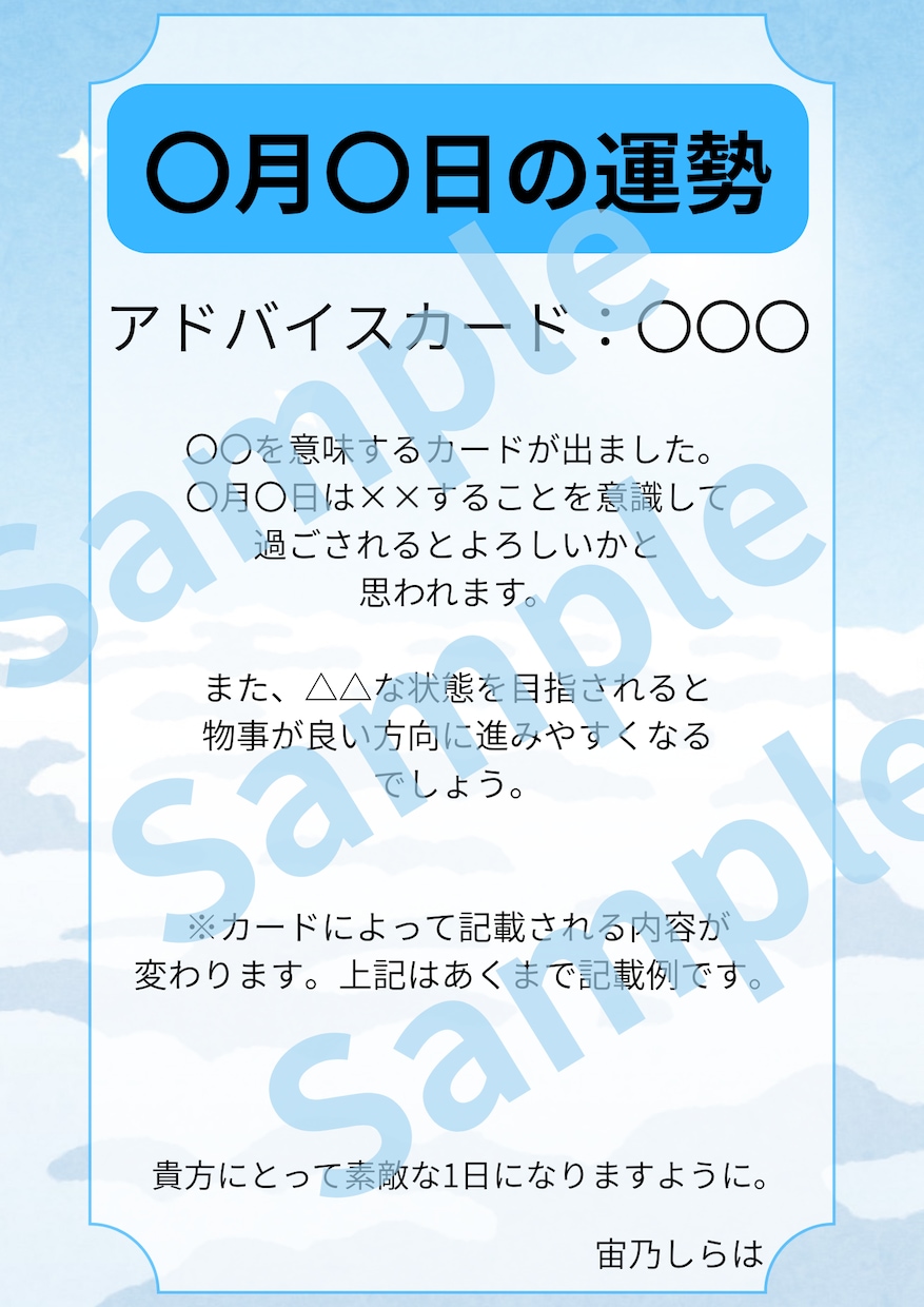 ポジティブのみ！あなただけのアドバイスを占います この日の運勢はどうなる？おみくじ感覚で手軽にご活用ください☆ イメージ2