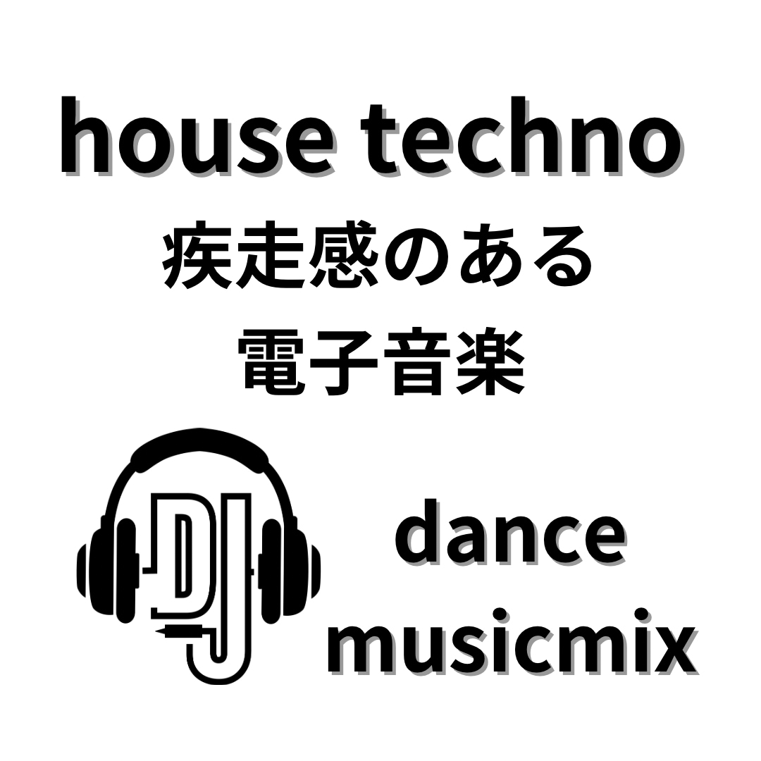 お好きな雰囲気の音楽をDJプレイでMIXします お好きな音楽やジャンルでdj ミックス作りませんか？ イメージ7