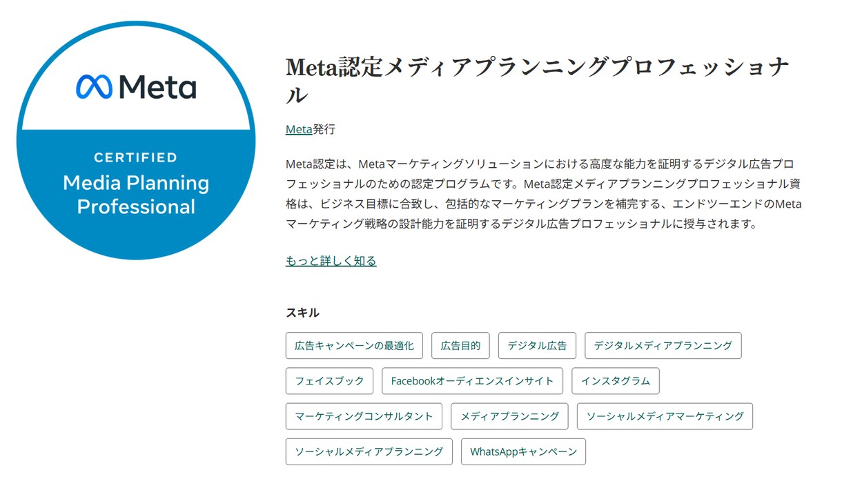 広告代理店社員が診断！SNS広告の成果を改善します Meta/LINEのCPA高騰を分析。ムダな広告費を削減。 イメージ1