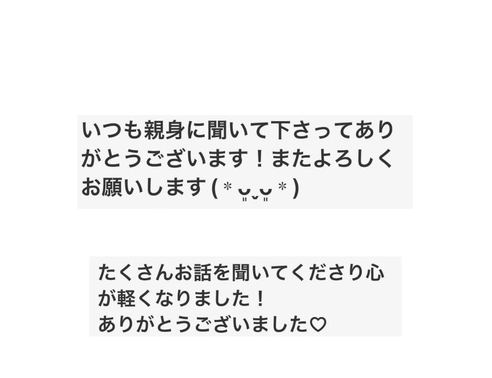 恋愛　人間関係　仕事　子育て　リーディング致します ご好評につき、幾つかの統計学の観点からも鑑定させて頂きます☆ イメージ8