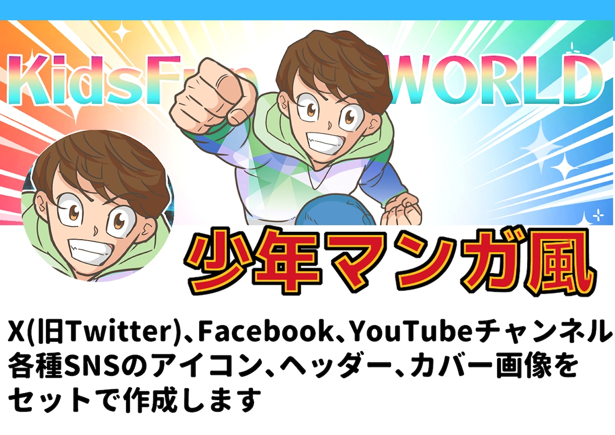 アイコン＆ヘッダーを描きます 各種SNSのアイコンやヘッダー画像をセットで制作 イメージ2